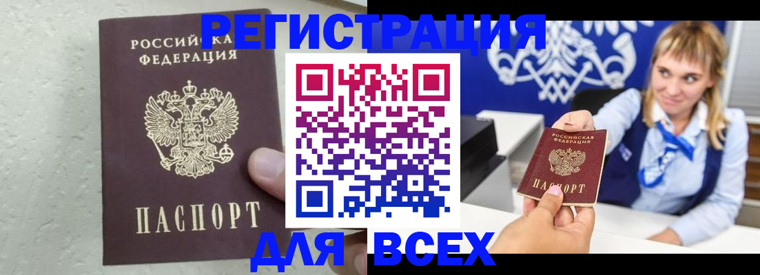 временная регистрация гарантия в Прохладном