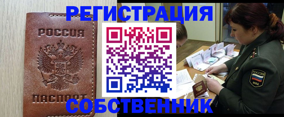 временная регистрация поиск в Прохладном